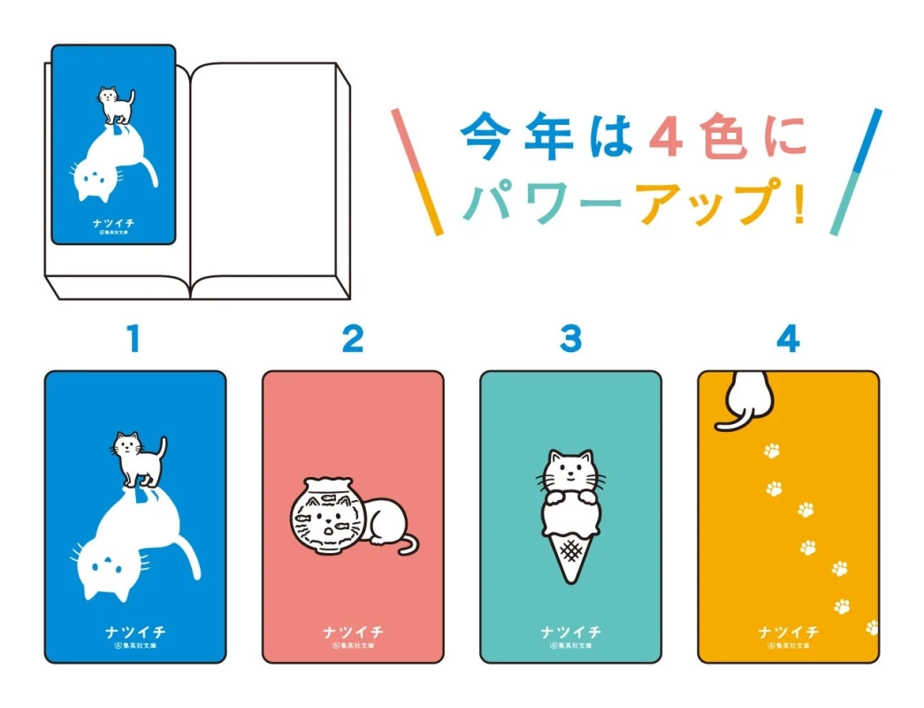 よまにゃクリアしおり
