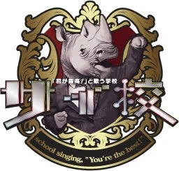スーツを着たサイが中央に描かれた、金色と赤を基調としたエンブレム風のロゴ