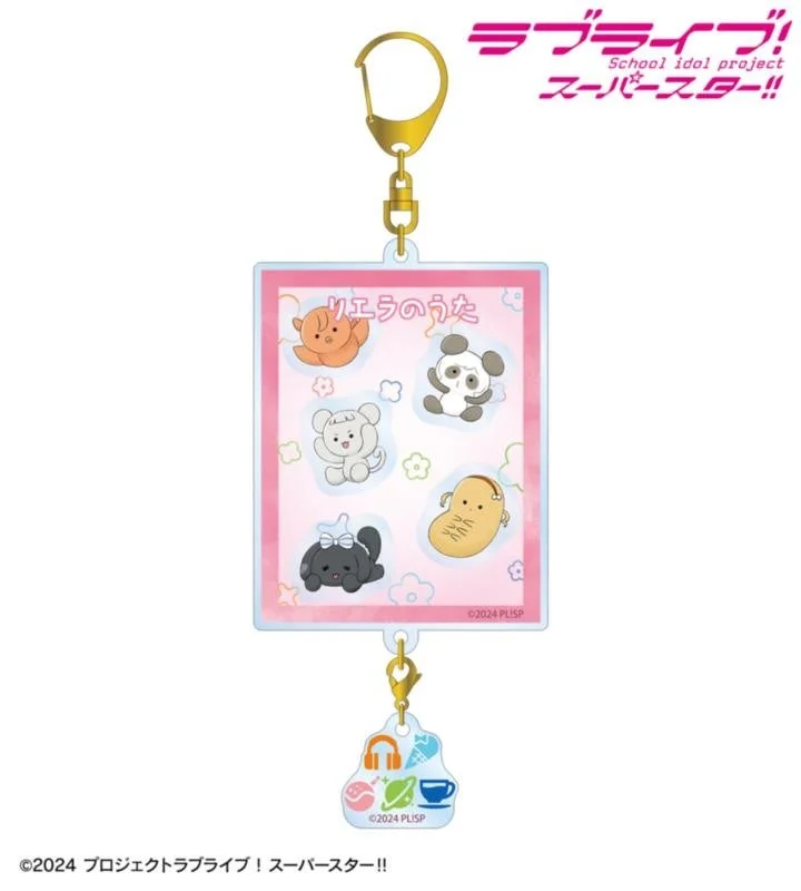リエラのうた ぬいぐるみ シャカシャカアクリルキーホルダー