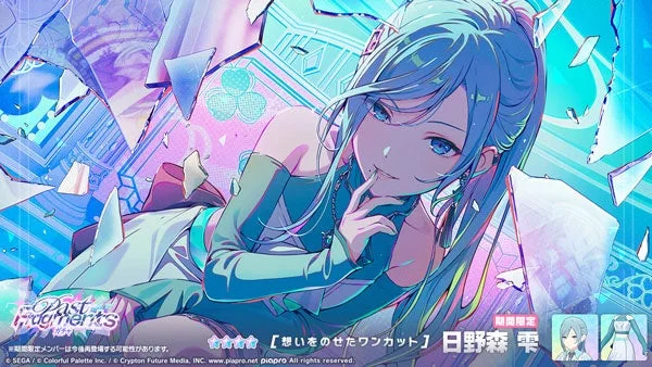 日野森雫 新メンバーイラスト