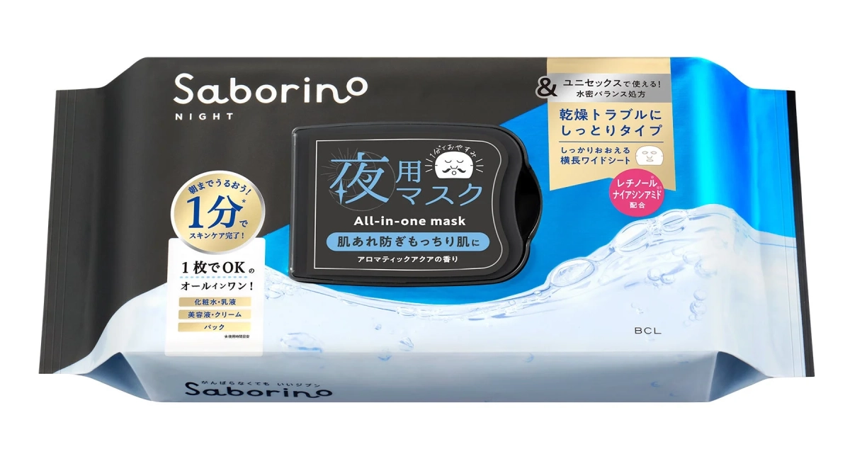 サボリーノ お疲れさマスク アンドブラック しっとり