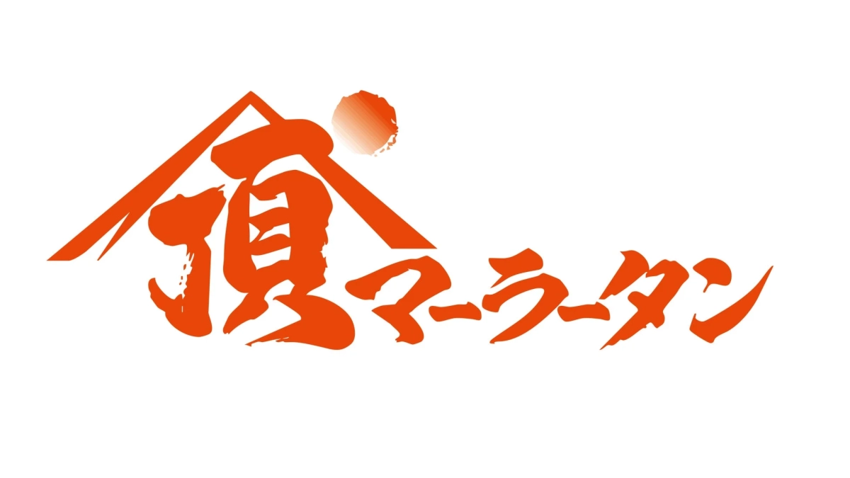 「頂マーラータン」と書かれたロゴマーク。筆で書かれたような力強いオレンジ色の文字で、屋根と太陽のようなモチーフが特徴的です。中華料理店やラーメン店で使われることを想定したデザインと考えられます。