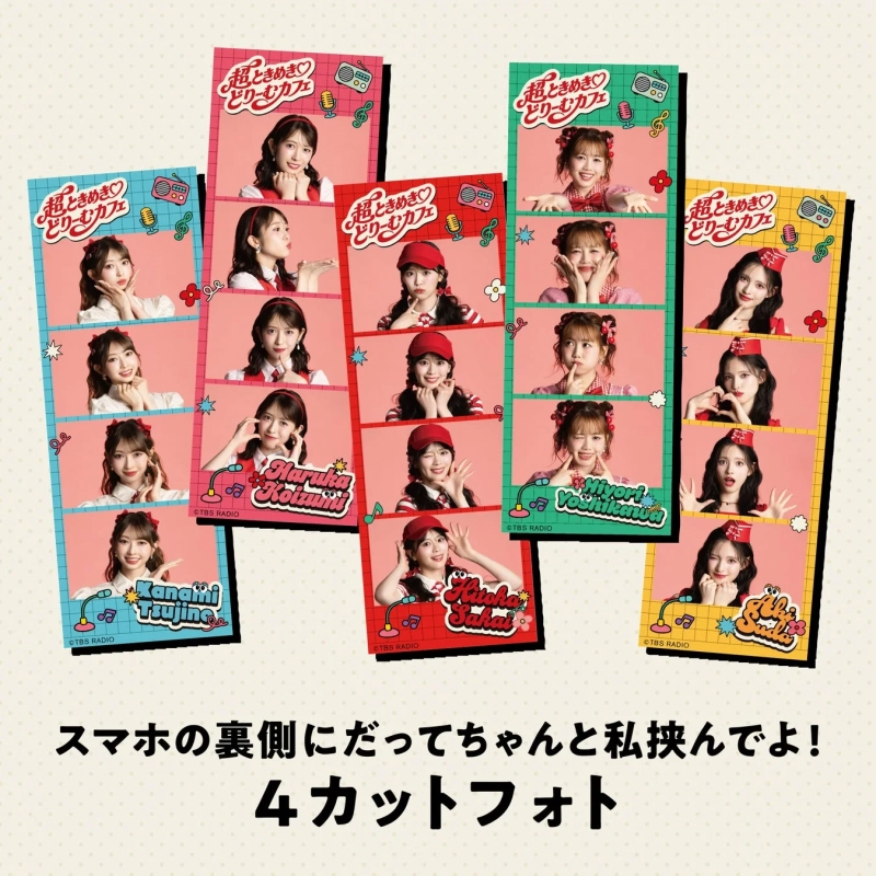 スマホの裏側にだってちゃんと私挟んでよ!4カットフォト