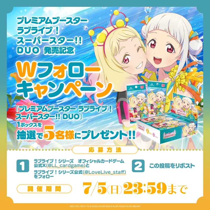 キャンペーン告知