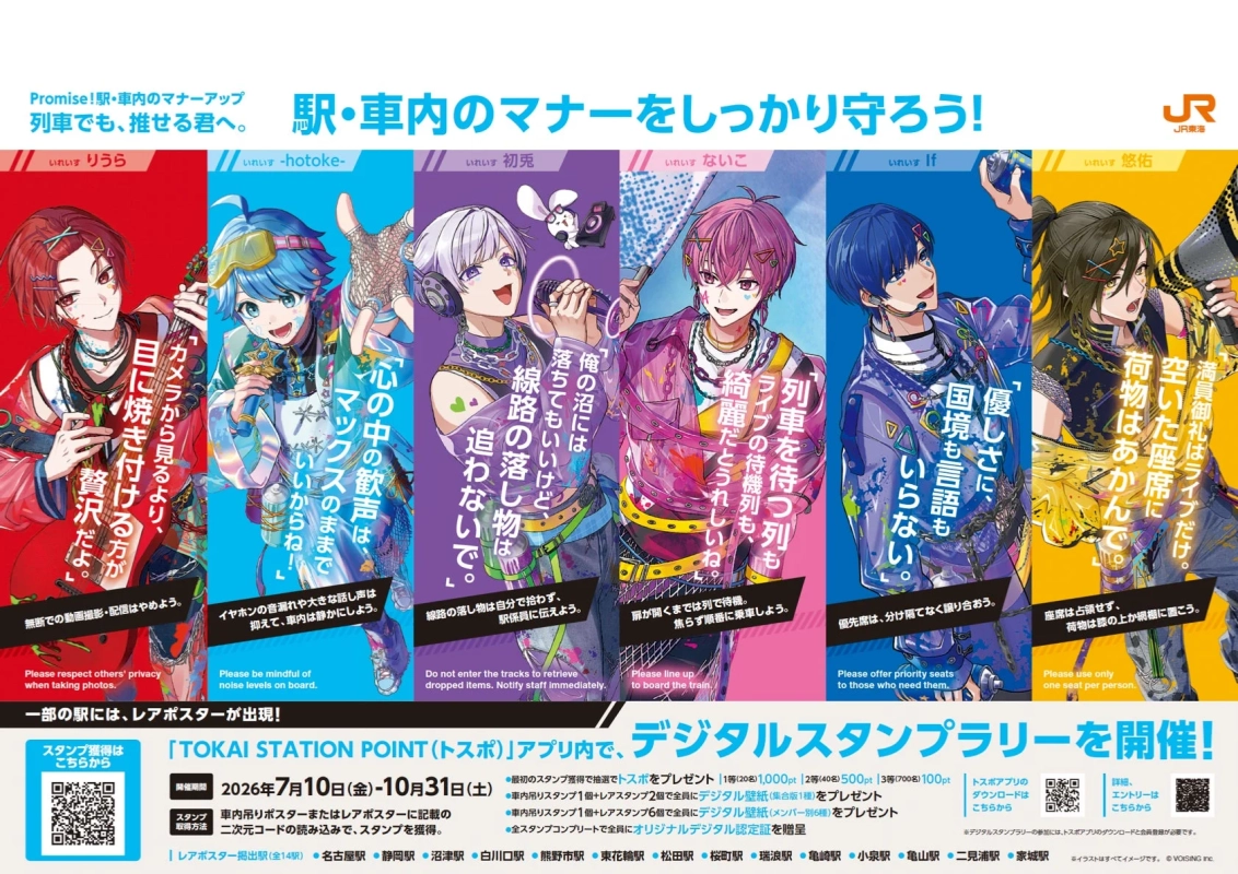 マナーアップポスターのイメージ
