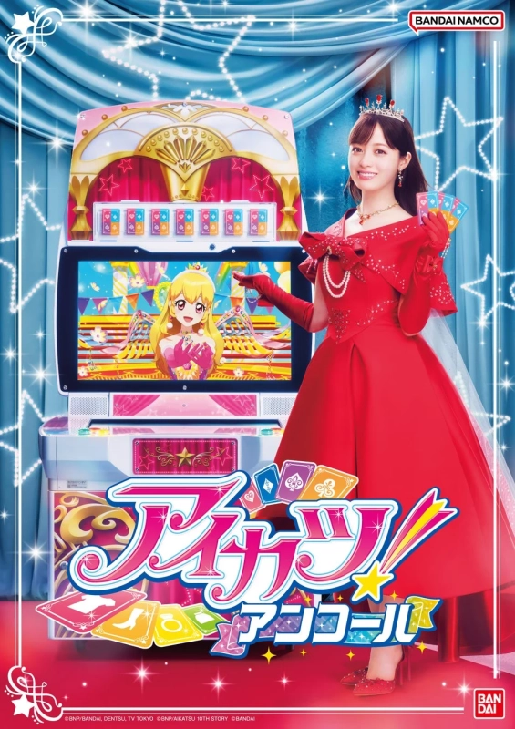 ゲーム機と橋本環奈さん