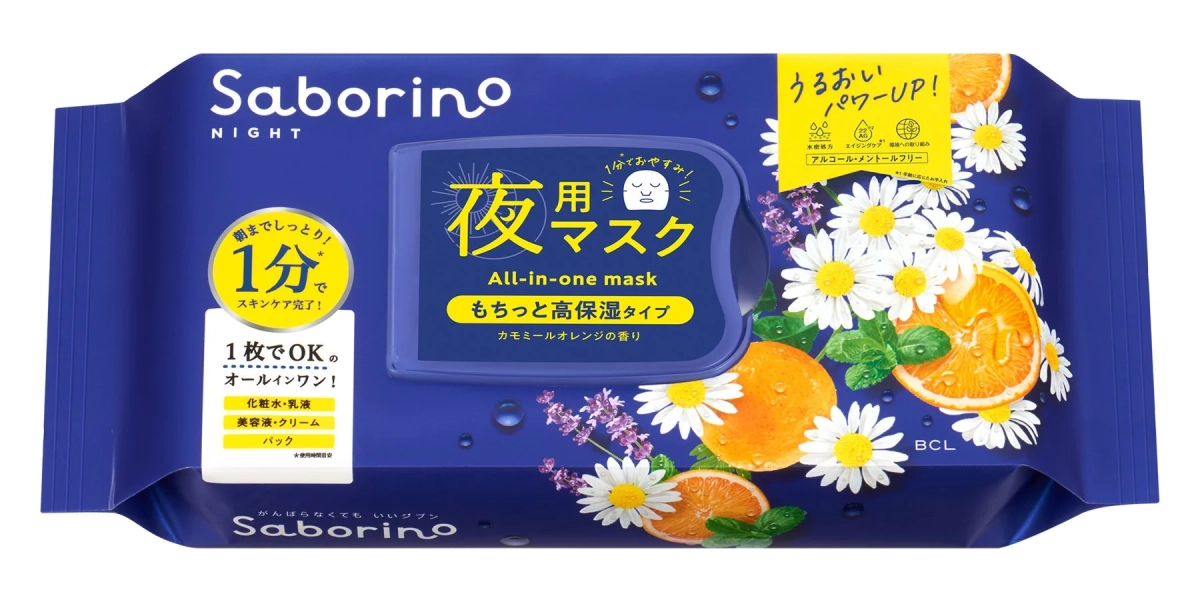 サボリーノ お疲れさマスク N
