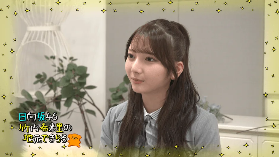 室内で座る日向坂46竹内希来里さん