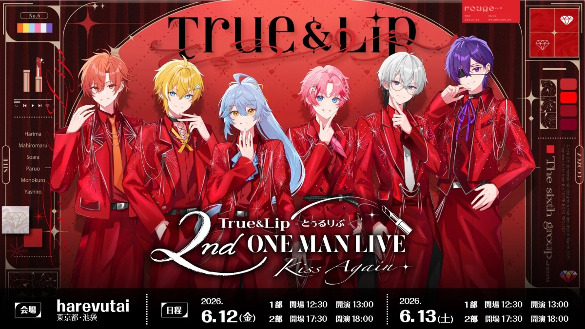 とぅるりぷ2ndワンマンライブ告知