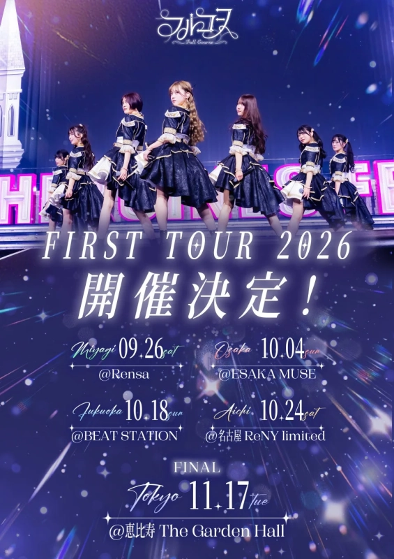 ファルケ Full Course FIRST TOUR 2026 開催決定！