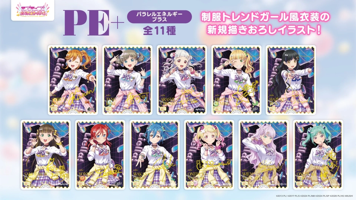 PE＋カード