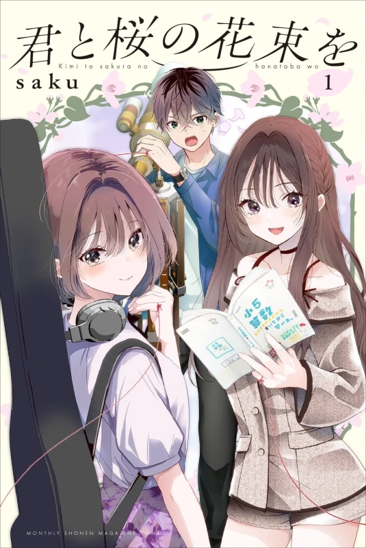 作品表紙