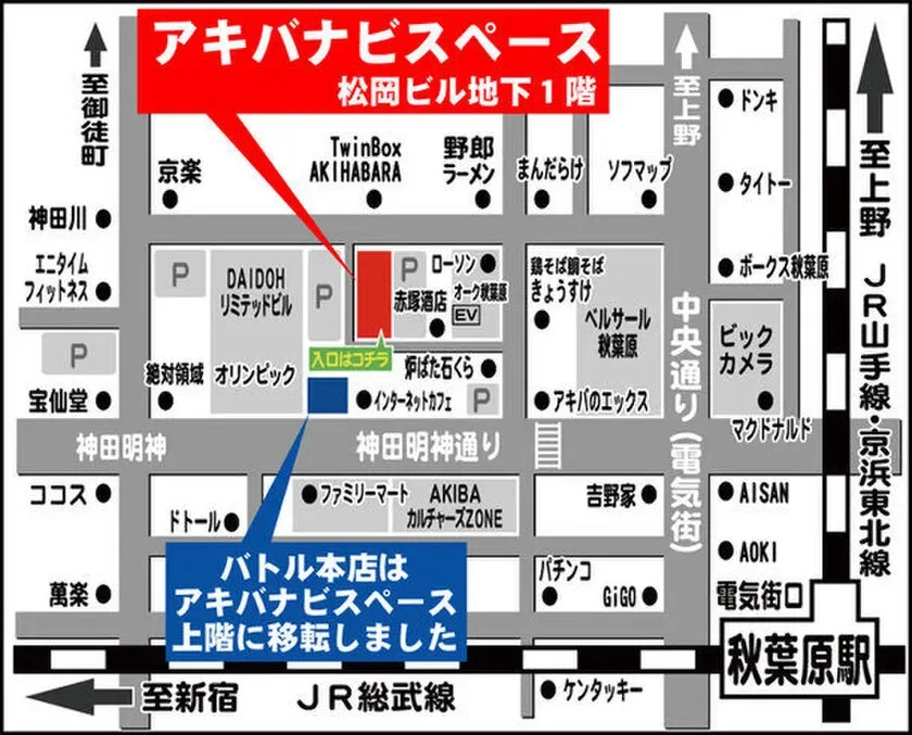 アクセス