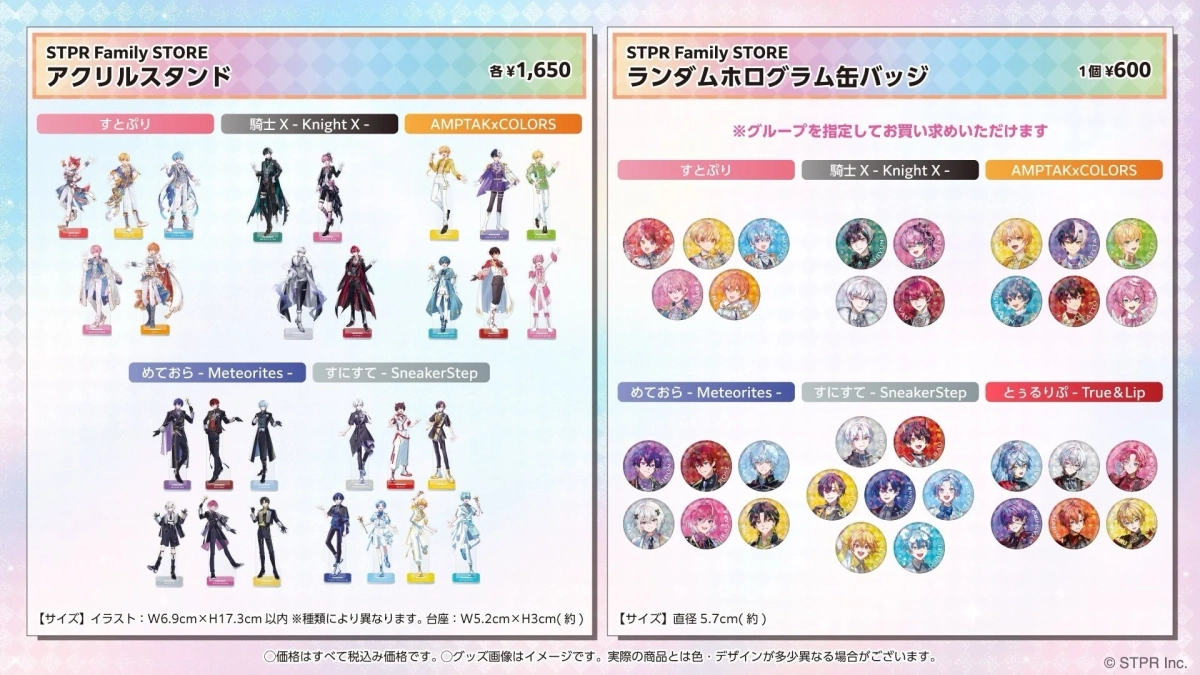 ポップアップストアグッズ例