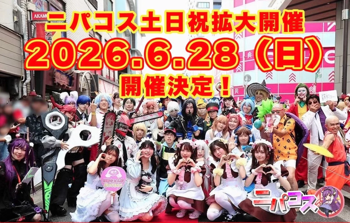 ニパコス