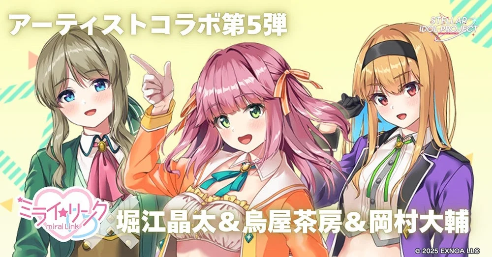 アーティストコラボ