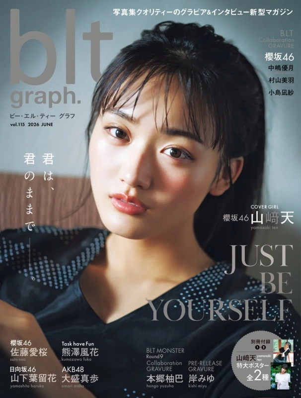 blt graph.vol.115 表紙：櫻坂46 山﨑天