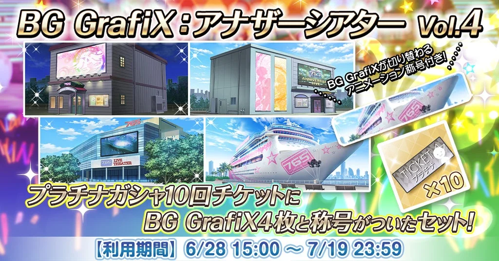 BG GrafiX: アナザーシアター Vol.4