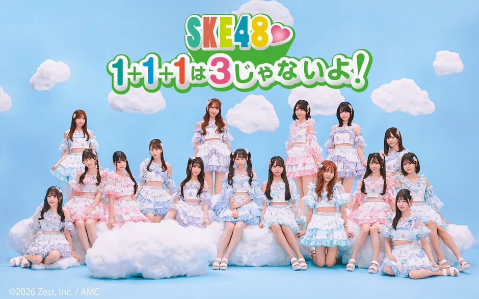 SKE48メンバー集合写真と番組タイトル