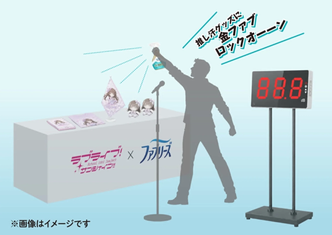 推し活グッズ消臭体験イメージ