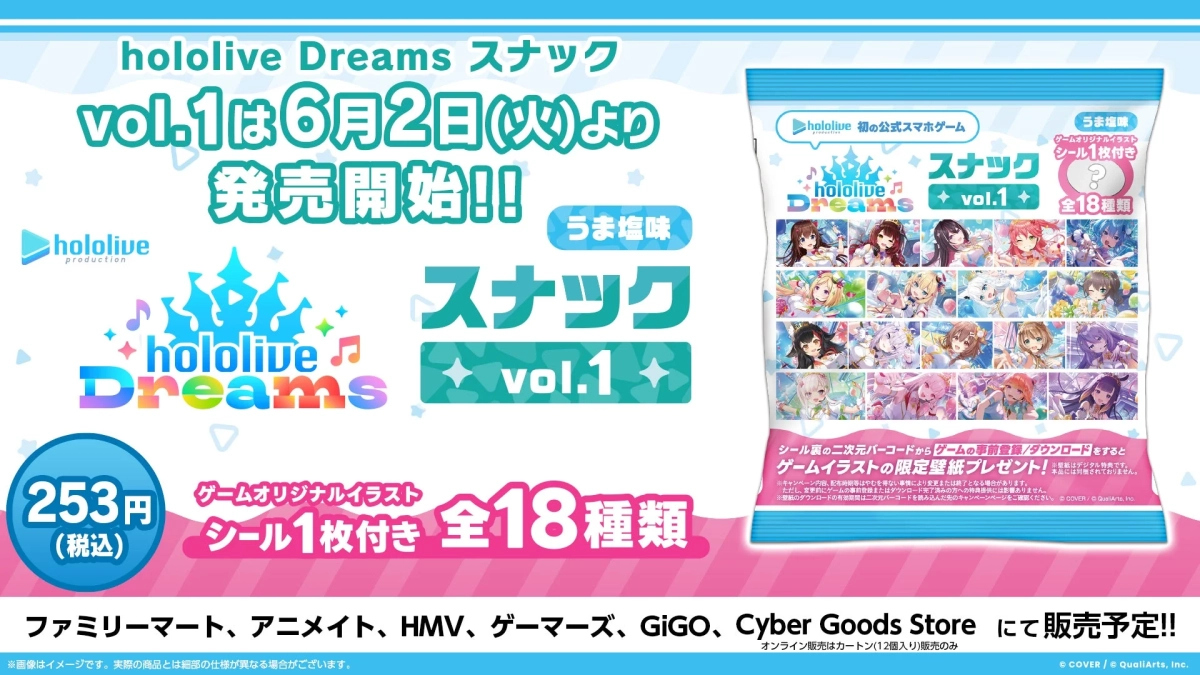 hololive Dreams スナック vol.1