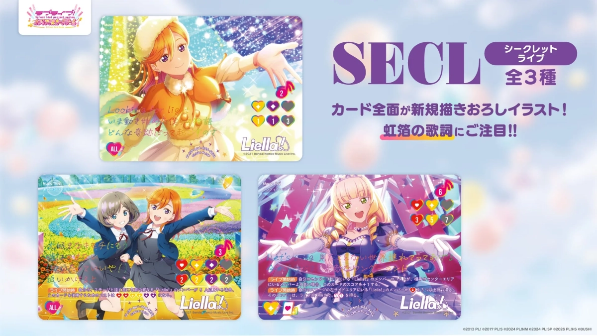 SECLカード