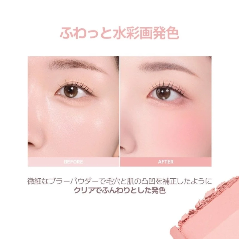 ラブメモリーデュアルチーク 発色イメージ