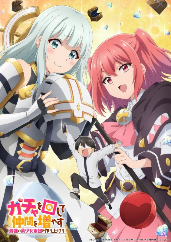 作品キービジュアル