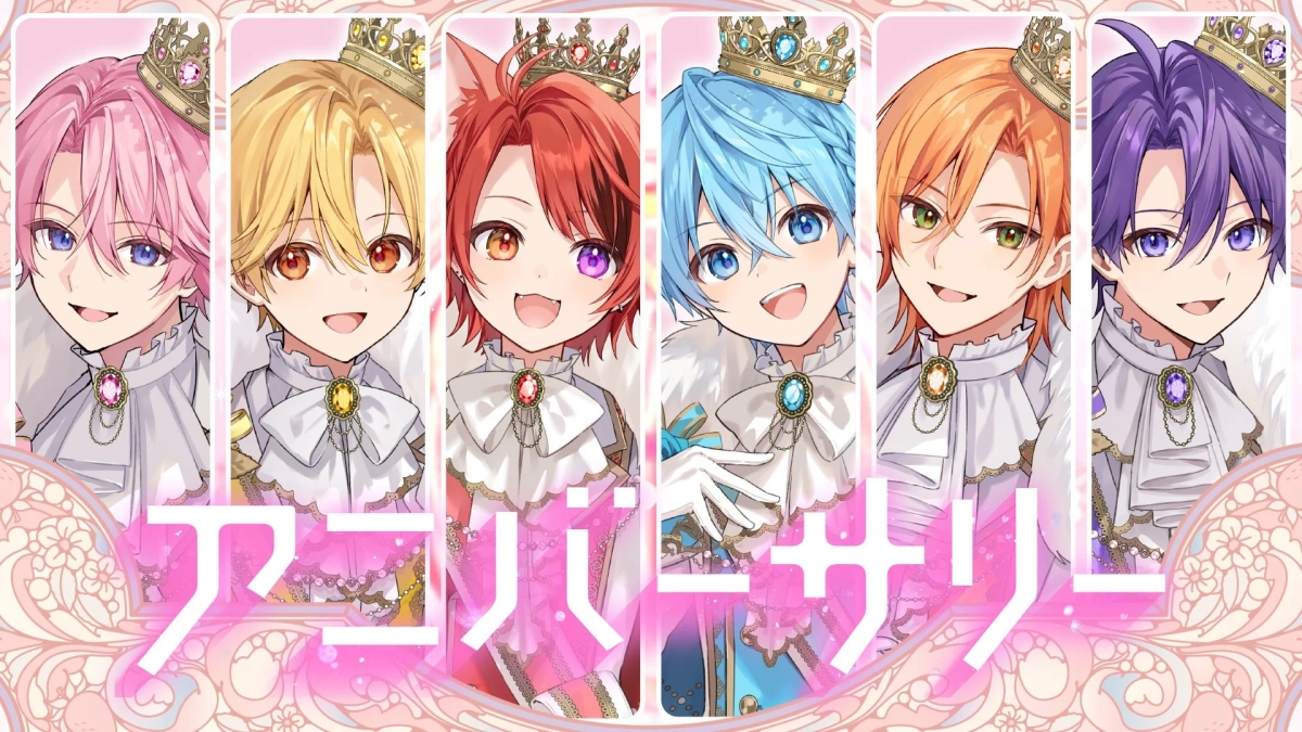 アニバーサリー