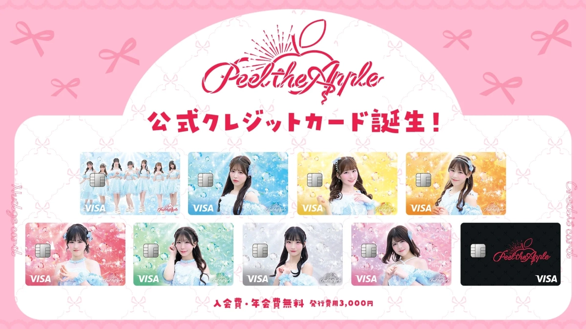 Peel the Apple 公式クレジットカード