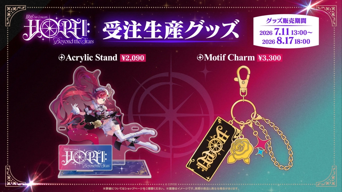 IRyS 1st Concert HOPE: Beyond the Stars 受注生産グッズ