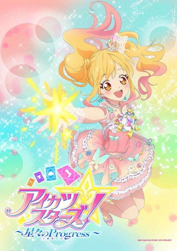 ティザービジュアル