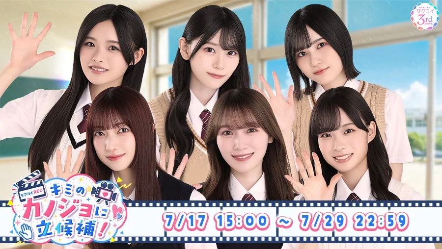 制服姿の櫻坂46メンバーがポーズをとる様子