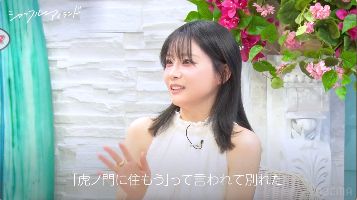 重盛さと美、虎ノ門に住もうと言われて別れた
