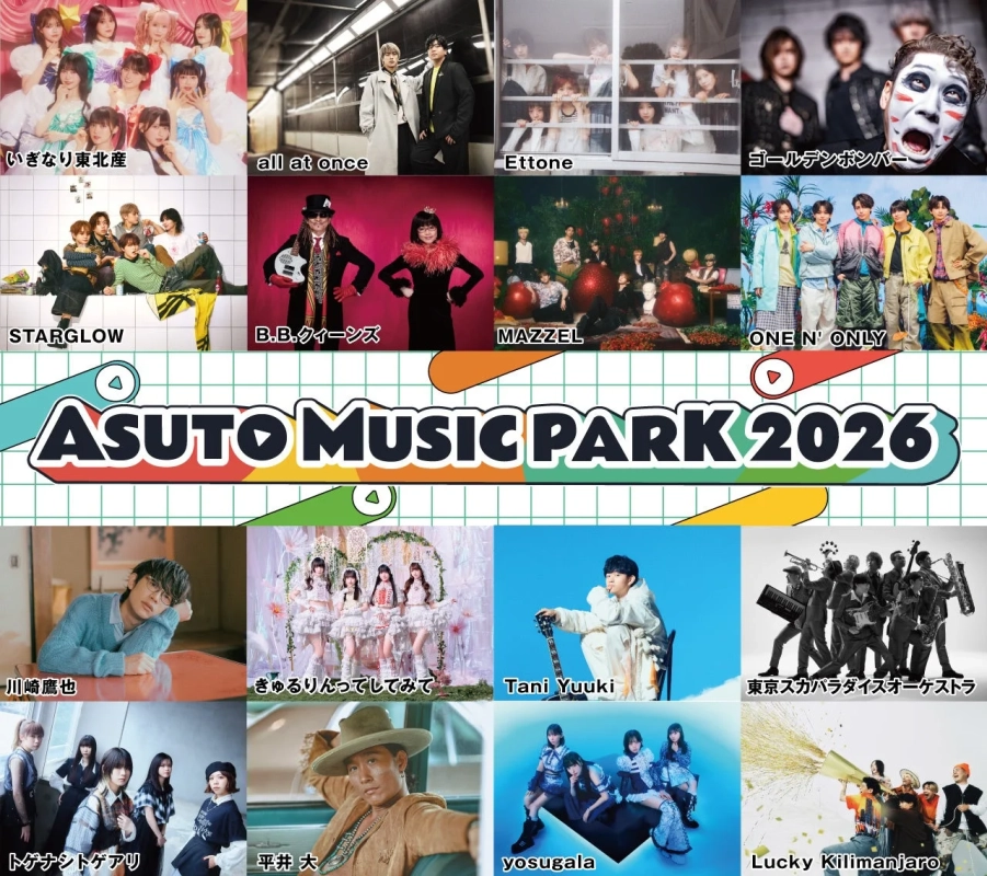 ASUTO MUSIC PARK 2026