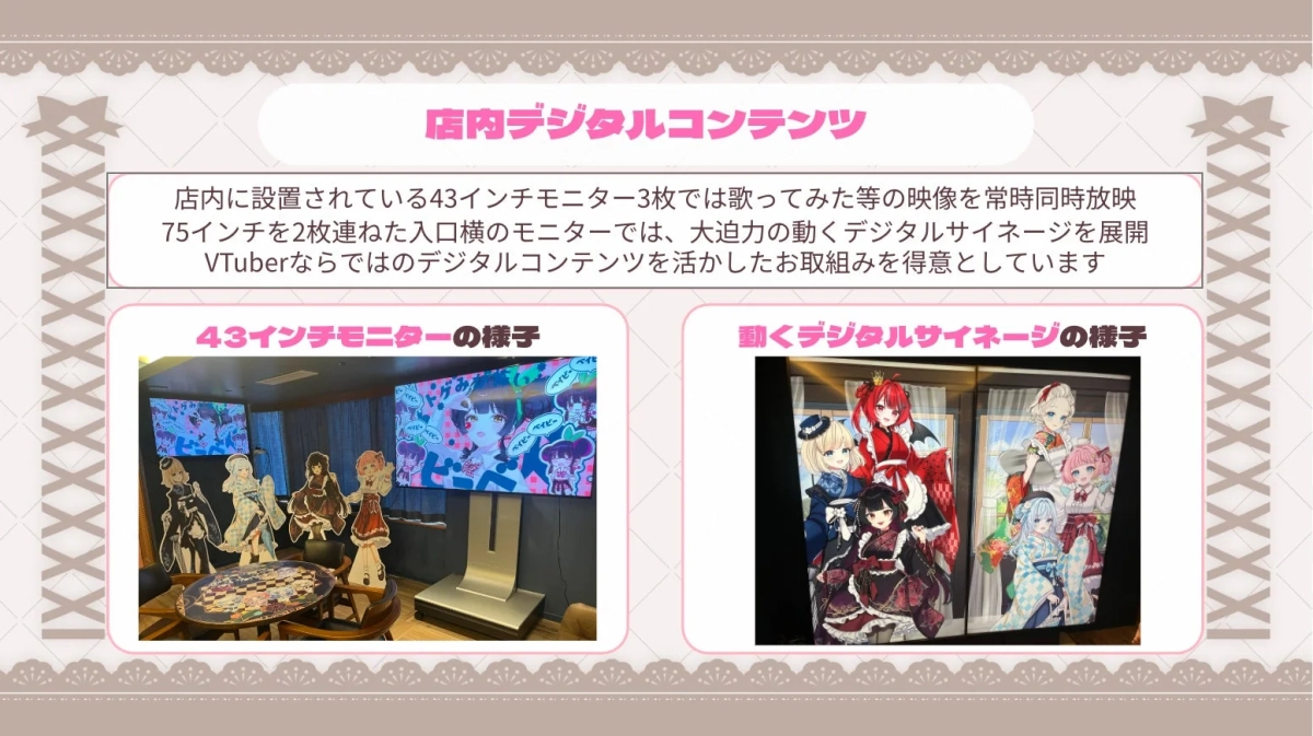 店内のデジタルサイネージとモニター