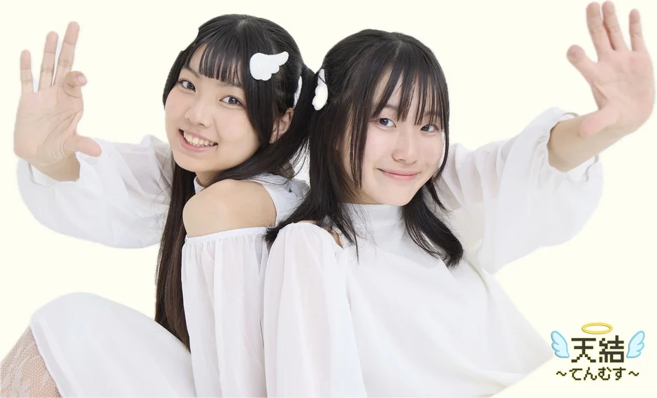 天結～てんむす～