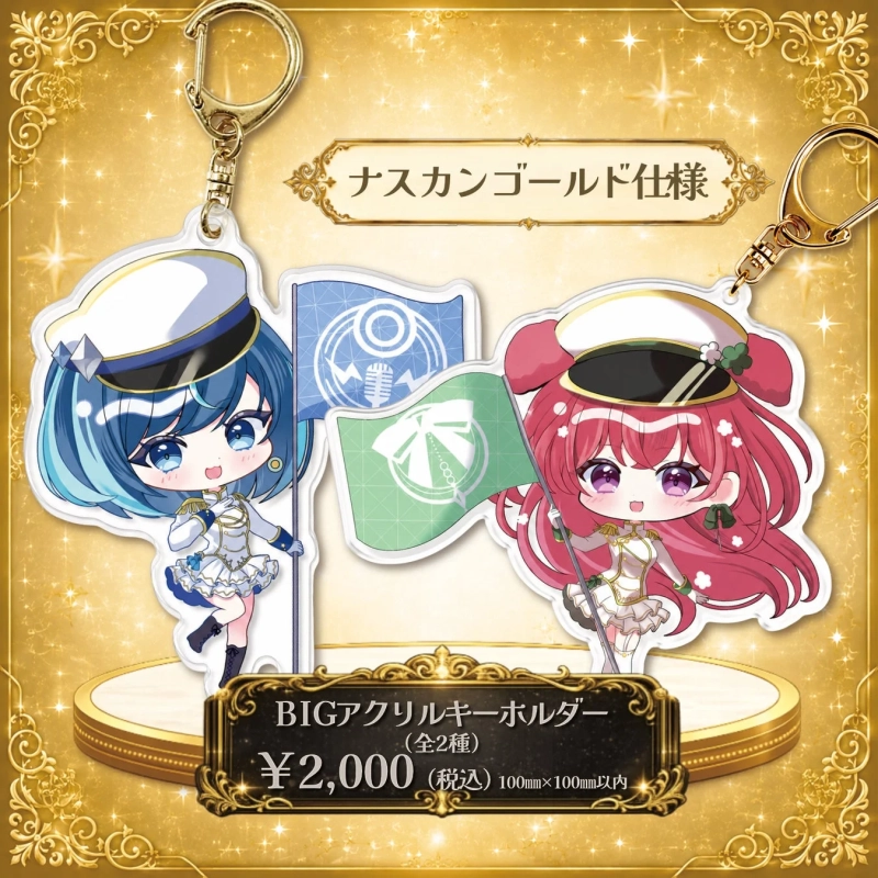 BIGアクリルキーホルダー