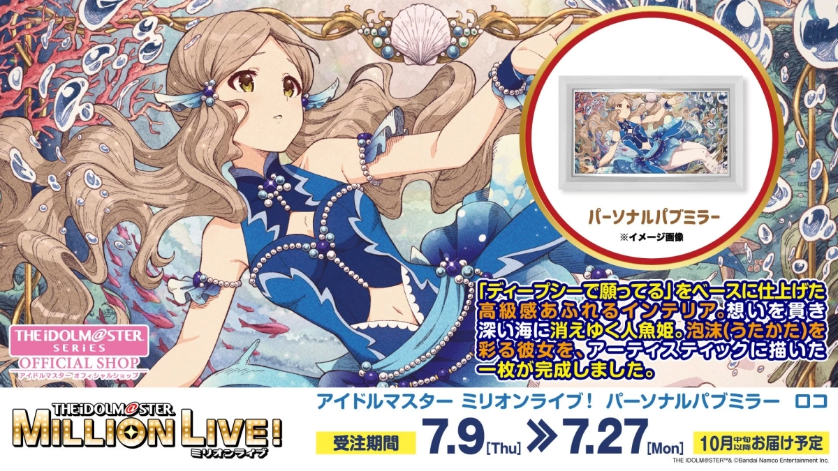 パーソナルパブミラー ロコ