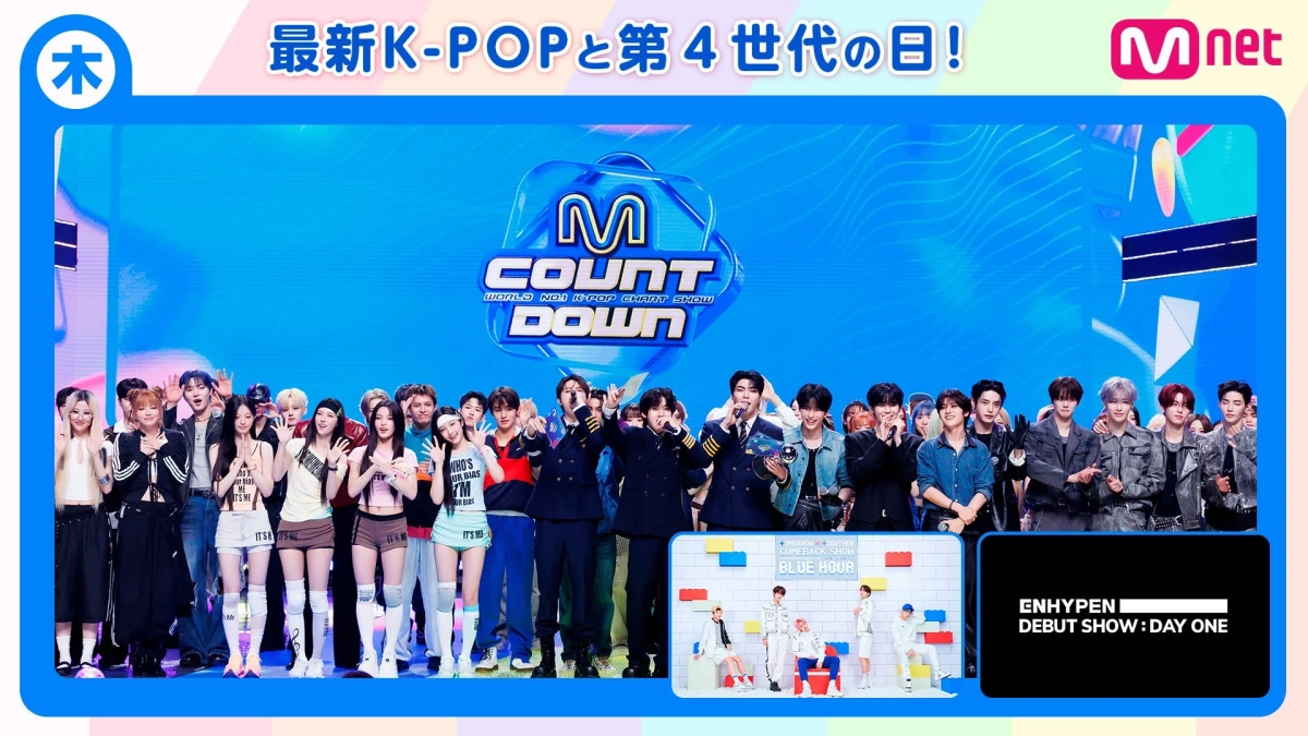 木 最新K-POPと第4世代の日！