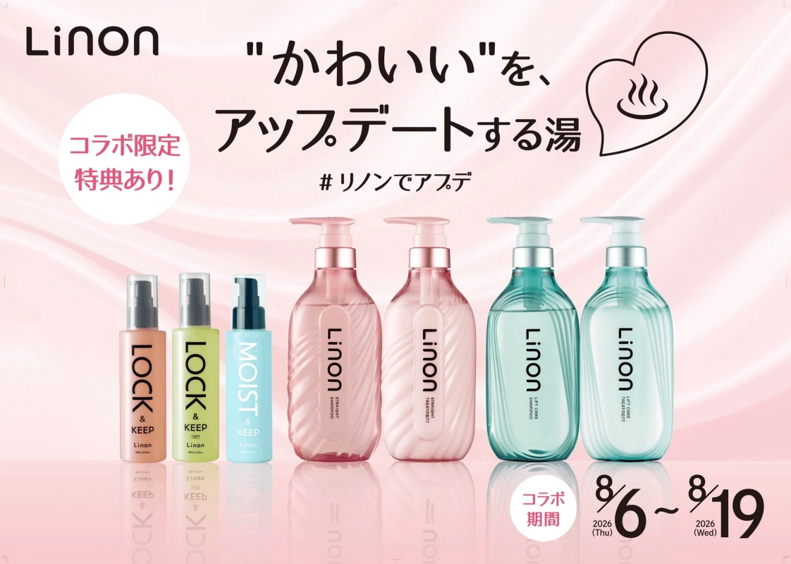 Linon製品ラインナップとコラボ期間
