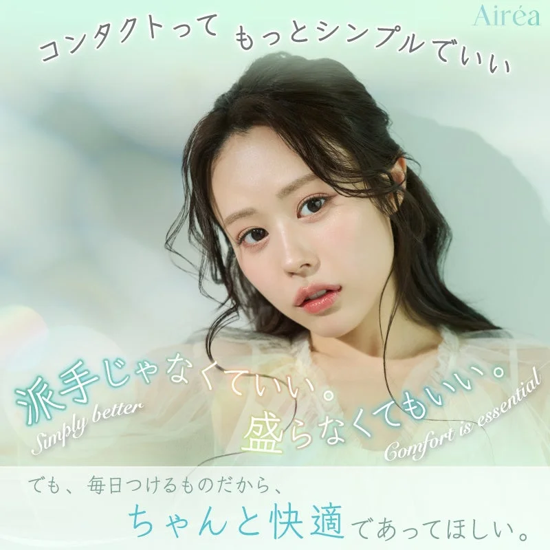 コンタクトってもっとシンプルでいい