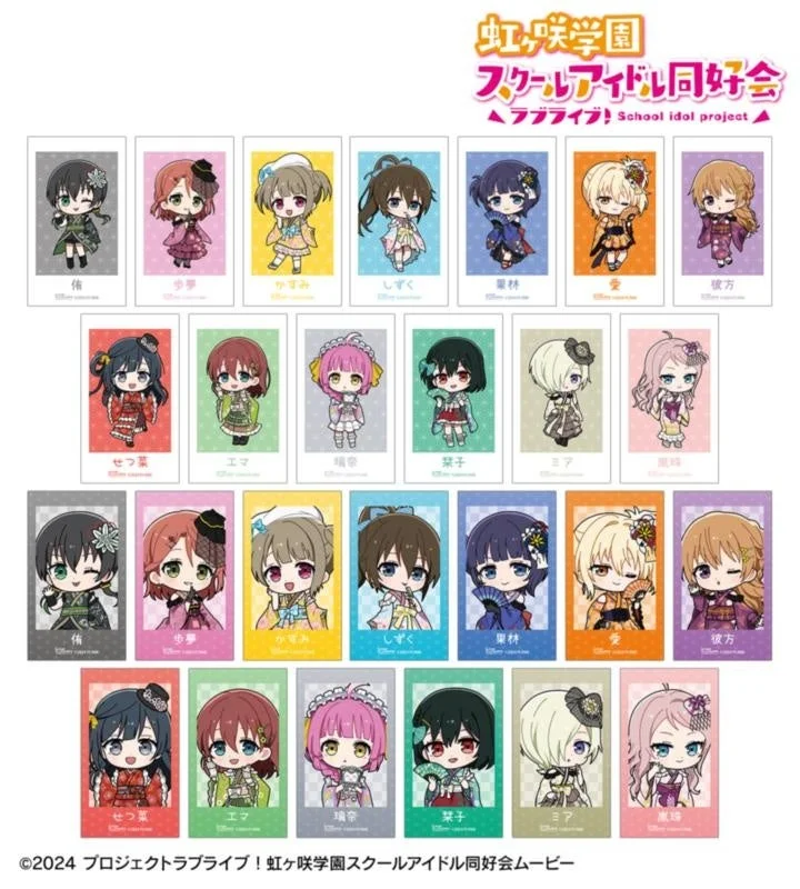 トレーディング ちびキャラ 着物ドレスver. Ani-Frame