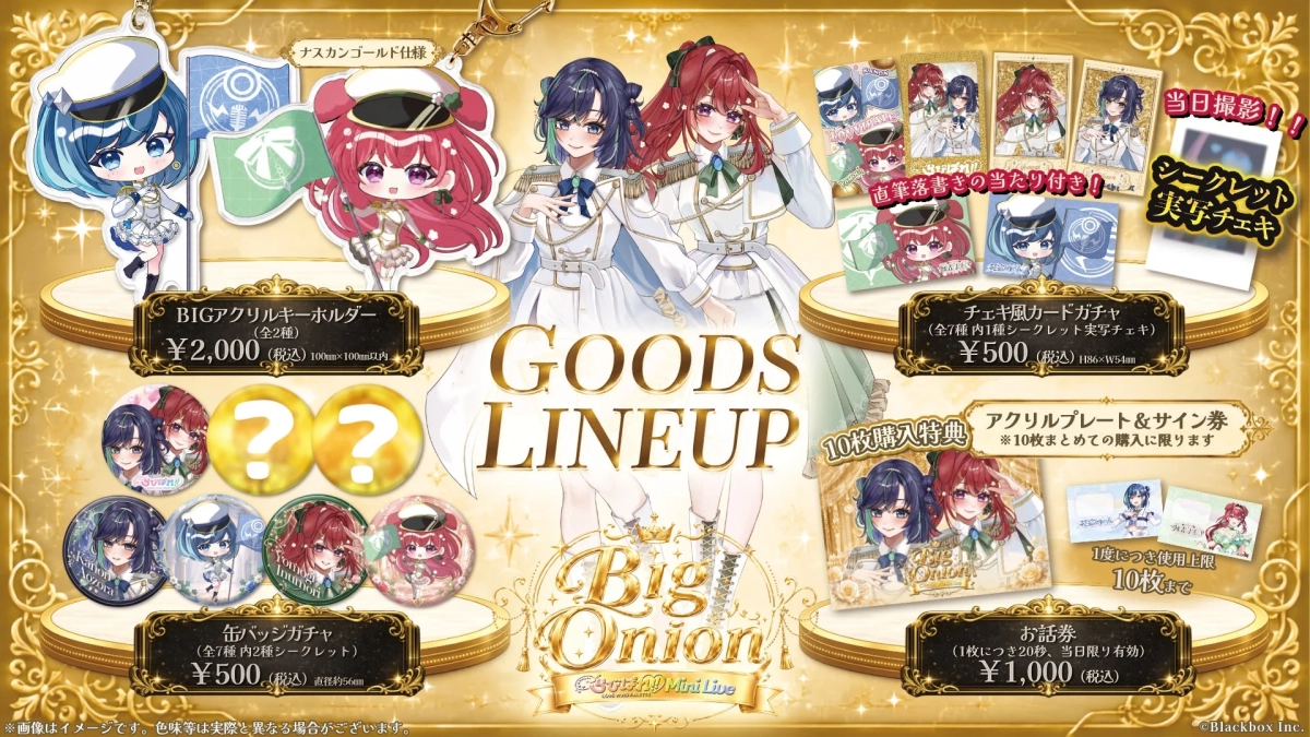 イベントグッズ紹介