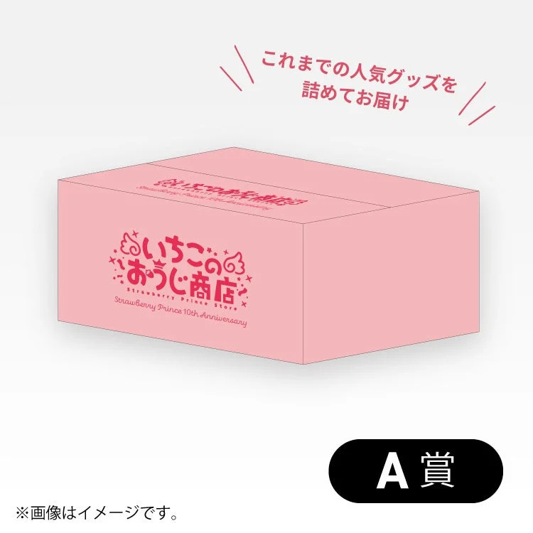 ファミマオンラインくじA賞