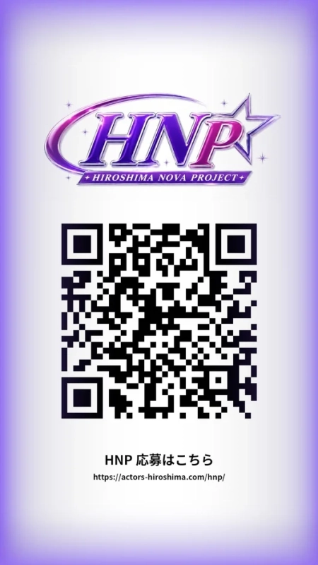 HIROSHIMA NOVA PROJECT (HNP) のロゴと、応募サイトへのアクセスを促すQRコードおよびURLが記載された告知画像です。