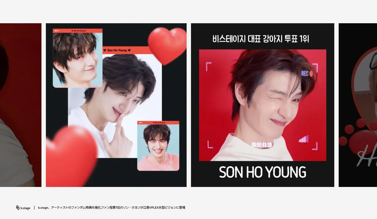 Son Ho Young, 비스테이지 대표 강아지 투표 1위