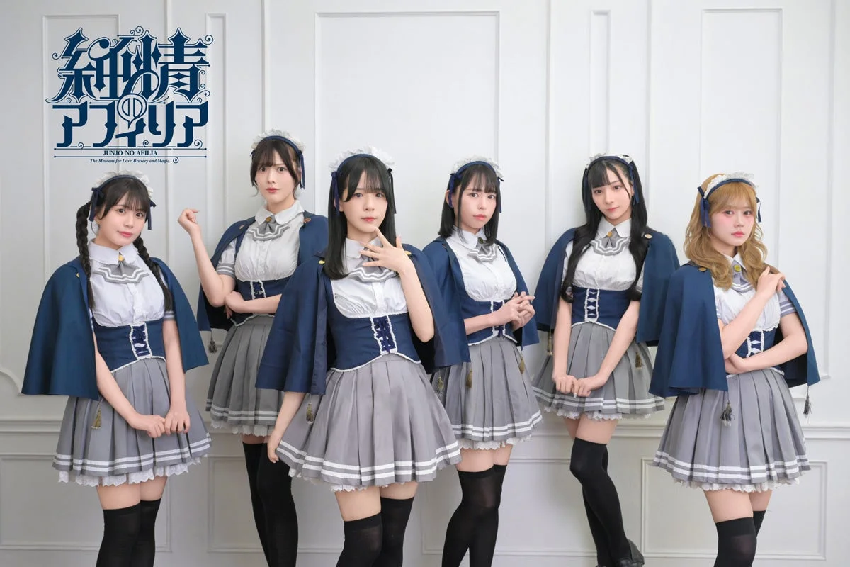 純情のアフィリア集合写真