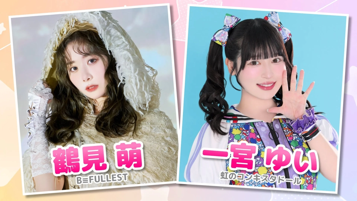 鶴見萌（B≡FULLEST）・一宮ゆい（虹のコンキスタドール）モチーフの新キャラクター、既存キャラクター限定衣装が登場