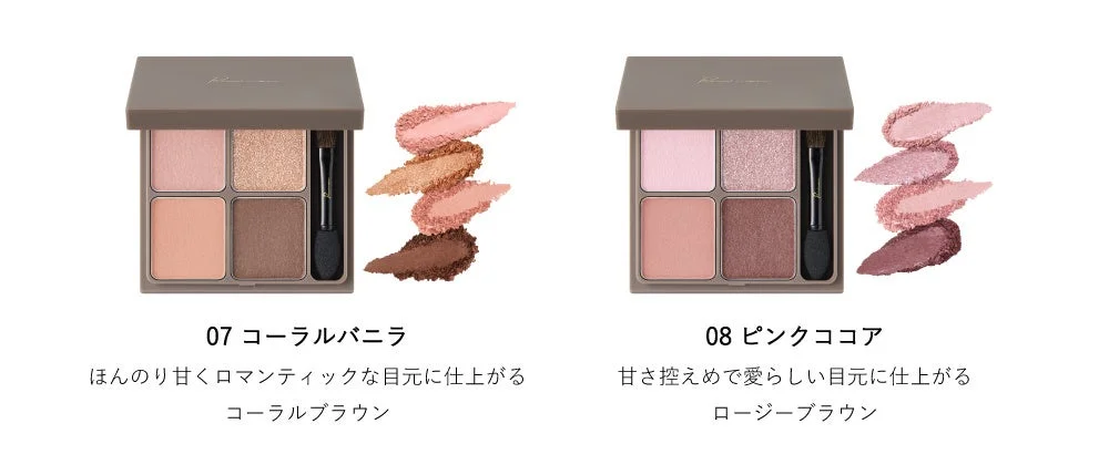 リリミュウ インザミラーアイパレット新色